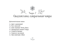 Метафорический чакральный оракул Мудрость Вселенной (49 карт) — фото, картинка — 20