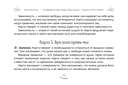 Метафорический чакральный оракул Мудрость Вселенной (49 карт) — фото, картинка — 23