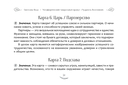Метафорический чакральный оракул Мудрость Вселенной (49 карт) — фото, картинка — 31