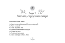 Метафорический чакральный оракул Мудрость Вселенной (49 карт) — фото, картинка — 33