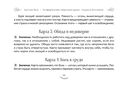 Метафорический чакральный оракул Мудрость Вселенной (49 карт) — фото, картинка — 36