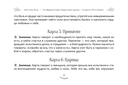 Метафорический чакральный оракул Мудрость Вселенной (49 карт) — фото, картинка — 37