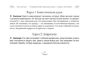 Метафорический чакральный оракул Мудрость Вселенной (49 карт) — фото, картинка — 54
