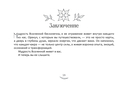 Метафорический чакральный оракул Мудрость Вселенной (49 карт) — фото, картинка — 59