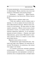 Неудачная карьера мегеры — фото, картинка — 11