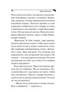 Неудачная карьера мегеры — фото, картинка — 13