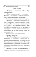 Неудачная карьера мегеры — фото, картинка — 14