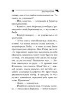 Неудачная карьера мегеры — фото, картинка — 15