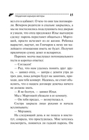 Неудачная карьера мегеры — фото, картинка — 16