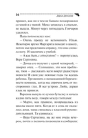 Неудачная карьера мегеры — фото, картинка — 17