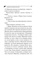 Неудачная карьера мегеры — фото, картинка — 18