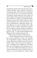 Неудачная карьера мегеры — фото, картинка — 19