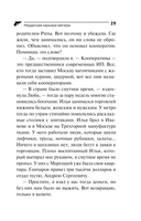 Неудачная карьера мегеры — фото, картинка — 20