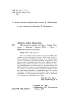 Неудачная карьера мегеры — фото, картинка — 5