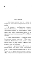 Неудачная карьера мегеры — фото, картинка — 6