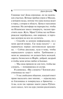 Неудачная карьера мегеры — фото, картинка — 7