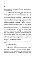 Неудачная карьера мегеры — фото, картинка — 8