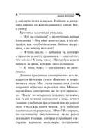 Неудачная карьера мегеры — фото, картинка — 9