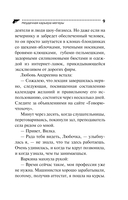 Неудачная карьера мегеры — фото, картинка — 10