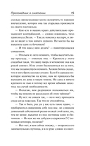 Сухая рука — фото, картинка — 14