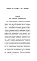 Сухая рука — фото, картинка — 4