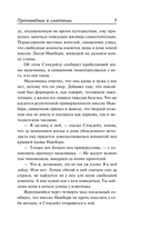 Сухая рука — фото, картинка — 6