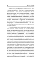 Сухая рука — фото, картинка — 7