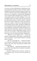 Сухая рука — фото, картинка — 8