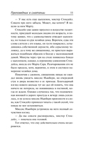 Сухая рука — фото, картинка — 10