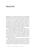 Расстройство пищевого поведения. Практическое руководство — фото, картинка — 13