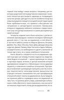 Расстройство пищевого поведения. Практическое руководство — фото, картинка — 16