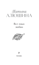 Все лики любви — фото, картинка — 1