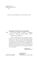 Все лики любви — фото, картинка — 2