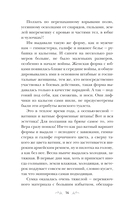 Все лики любви — фото, картинка — 12