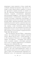 Все лики любви — фото, картинка — 13