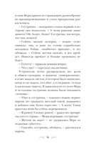 Все лики любви — фото, картинка — 14