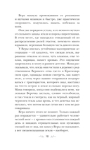 Все лики любви — фото, картинка — 16