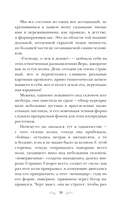 Все лики любви — фото, картинка — 17