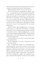 Все лики любви — фото, картинка — 4