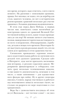 Все лики любви — фото, картинка — 5