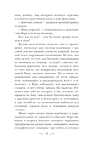 Все лики любви — фото, картинка — 10