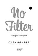 No Filter. История Instagram — фото, картинка — 3
