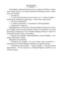 Шелкопряд — фото, картинка — 17