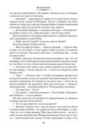 Шелкопряд — фото, картинка — 19