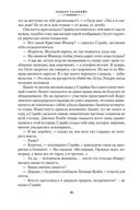 Шелкопряд — фото, картинка — 20