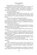 Шелкопряд — фото, картинка — 22