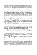 Шелкопряд — фото, картинка — 23