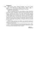 Шелкопряд — фото, картинка — 24