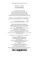 Шелкопряд — фото, картинка — 25