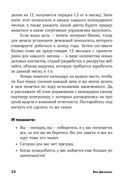 52 понедельника. Как за год добиться любых целей — фото, картинка — 17